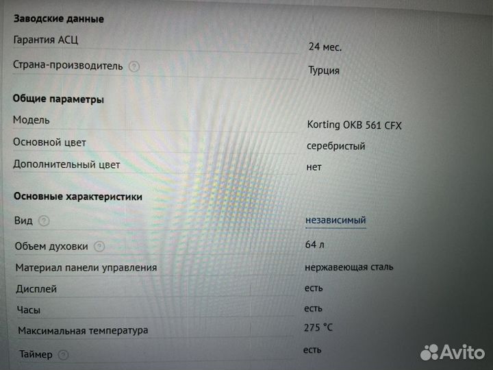 Духовой шкаф Korting серебристый