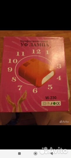 Лампа для ногтей