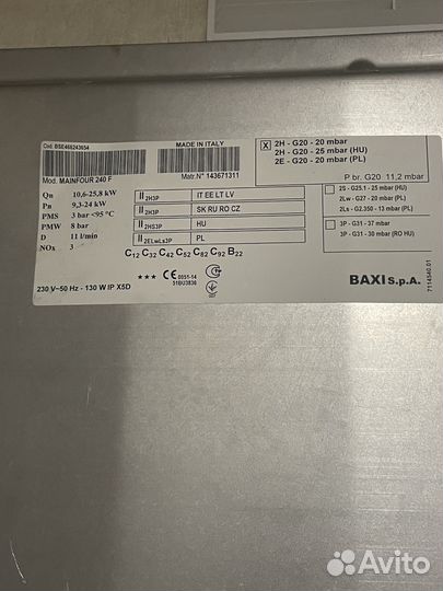 Плата управления газавого котла Baxi (710825300)