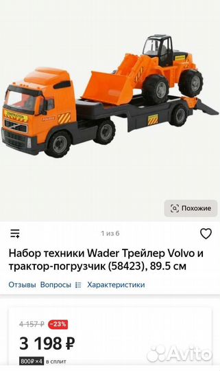 Автомобиль с трактором погрузчиком