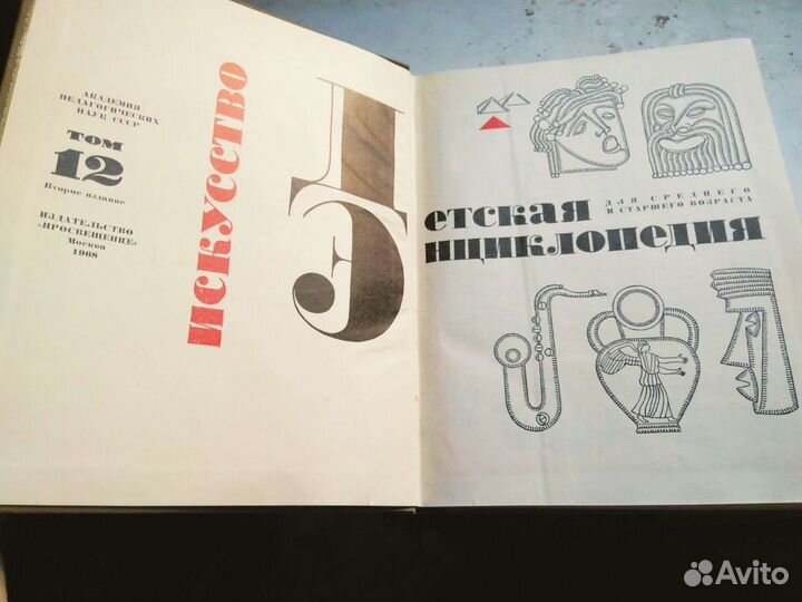 Детская энциклопедия 7.8.9.10.11.12 тома