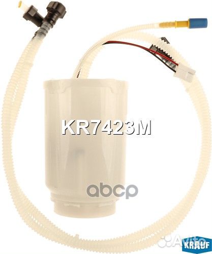 KR7423M насос топливный в сборе 3.0 bar Audi Q