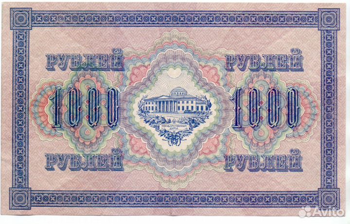 Банкноты Российской Империи. Описание