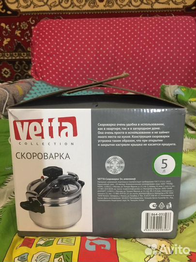 Скороварка