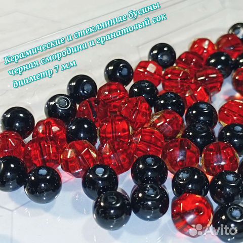 Бусинки акриловые, керамические, стеклянные