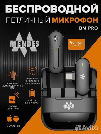 Петличный микрофон для iPhone/Android