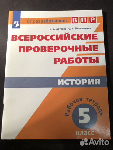 Всероссийские проверочные работы, 5 класс