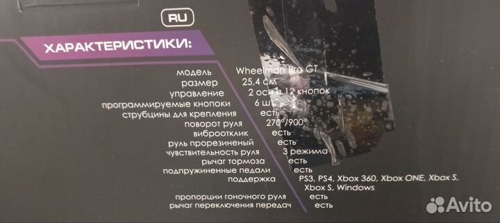 Игровой руль dexp Wheelman Pro GT чёрный
