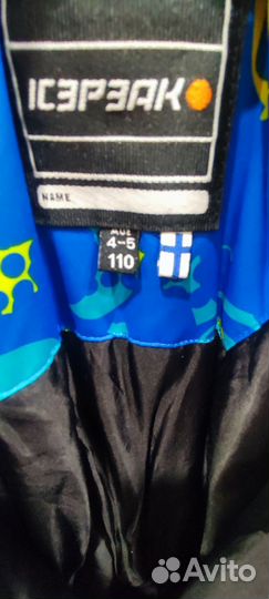 Зимний комбинезон для мальчика 110