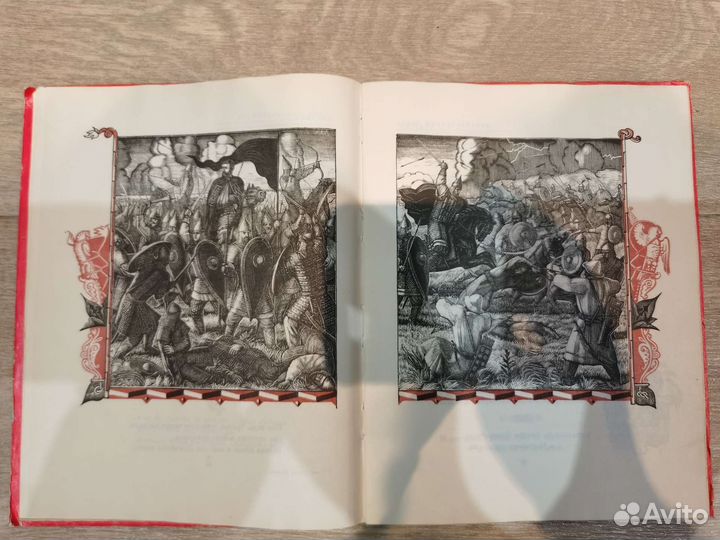 Слово о полку игореве