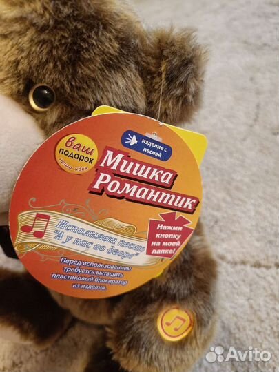 Плюшевый медведь музыкальный