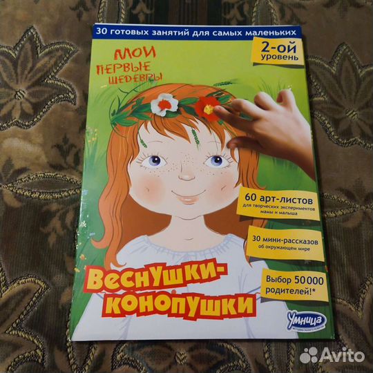 Набор для развития Умница