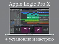 Лицензия с установкой Logic Pro X