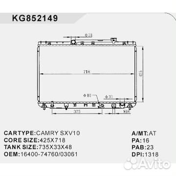 Радиатор охлаждения termal 284768H Toyota Camry SX