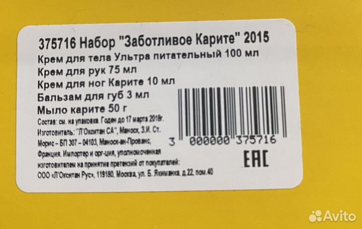 Косметика для тела,набор