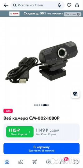 Веб-камера Logitech