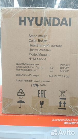 Миксер планетарный hyundai HYM-S551(новое)