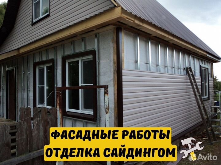 Отделка сайдингом, фасадные работа
