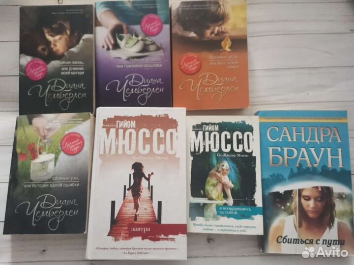 Гийом Мюссо