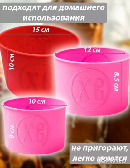 Формочки силиконовые