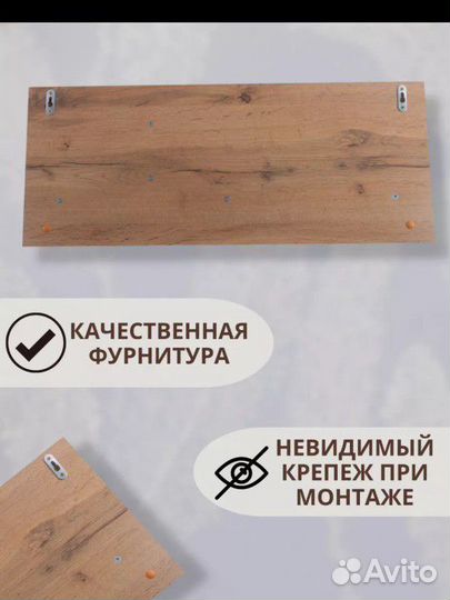 Полка навесная