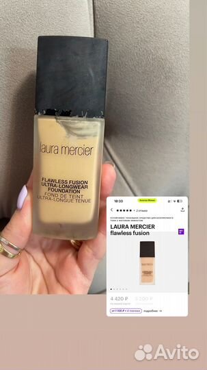 Крем тональный