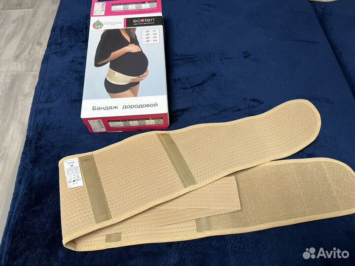 Бандаж дородовой