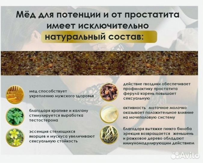 Мужской мёд от скуки