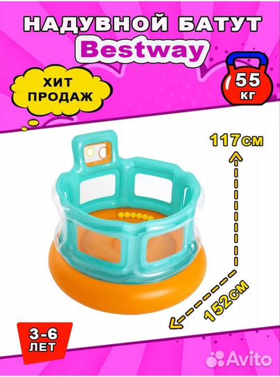 Надувной игровой центр