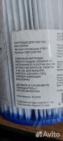 Фильтр для насоса в бассейн