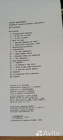 Набор плакатов 