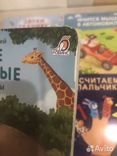 Книги для малышей Сосновский