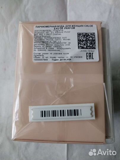 Новая парфюмированная вода chloe