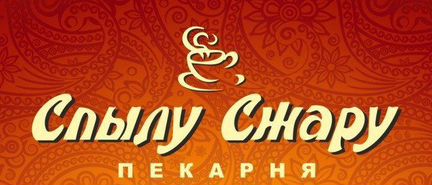 Продавец хлебобулочных изделий