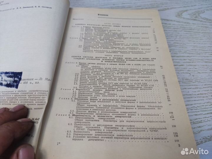 Р. И грибов краткий справочник конструктора