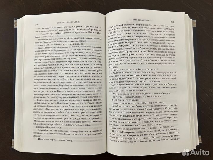 Клайв Льюис Хроники Нарнии