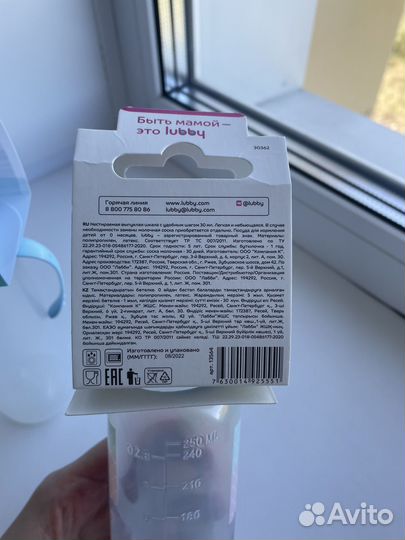 Бутылочка для кормления новая