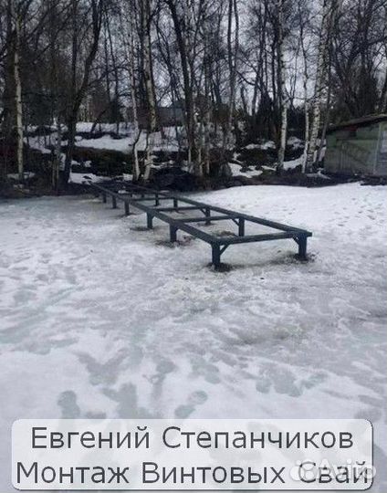 Винтовые сваи