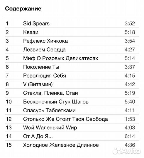 Психея - 10 Years Of Greatest Shits CD Rus