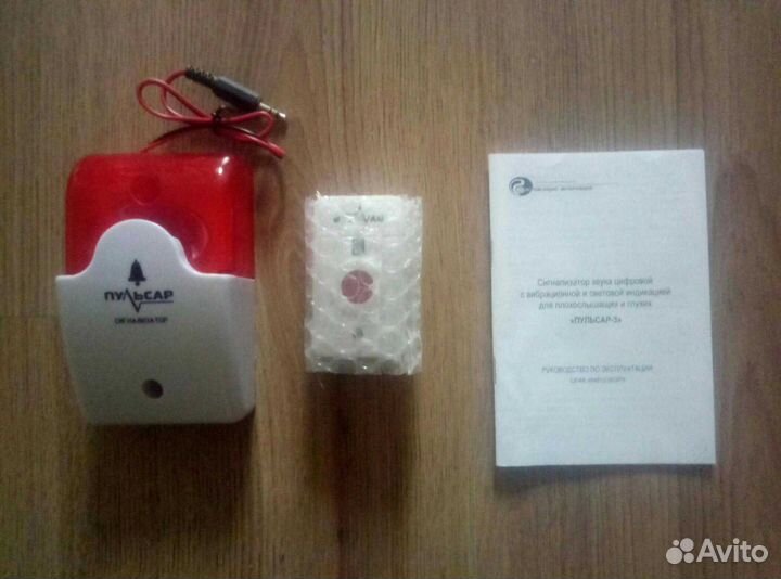 Сигнализатор звука цифровой для плохослышащих