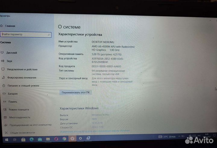 Ноутбук lenovo g505s