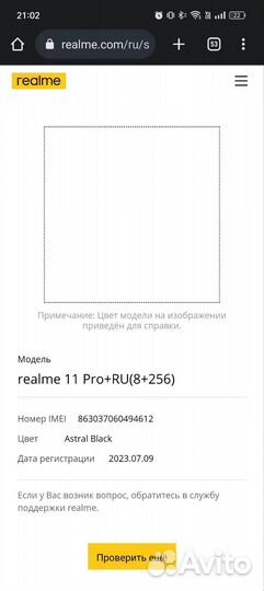 Realme 11 pro plus 5g 8 256gb