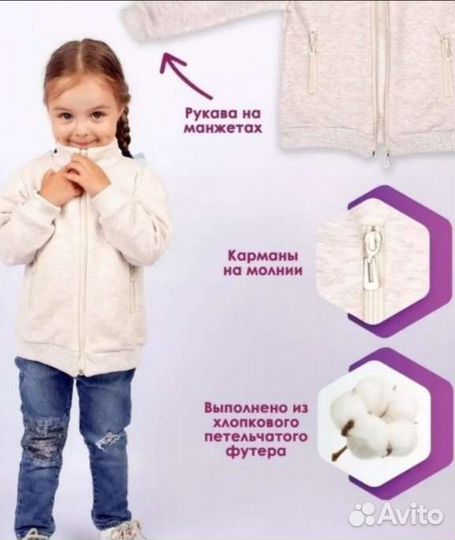 Толстовка новая Кофта на замке 98-104, 3-4 года