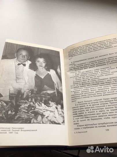 Книга Александра Вертинского 