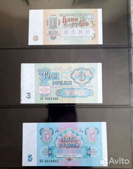 Банкноты СССР и РФ 1991-1992гг (13 штук)