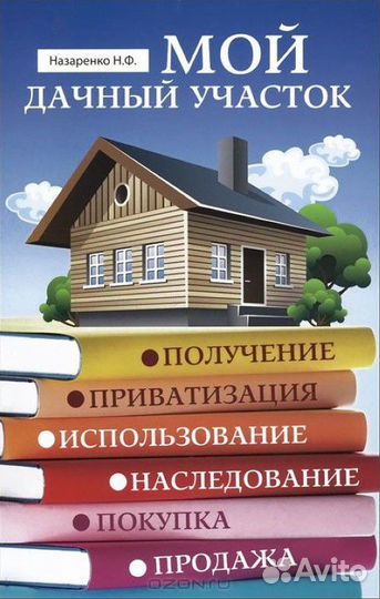 Все операции с недвижимостью. Оформление земельных