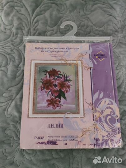 Набор для вышивания бисером 