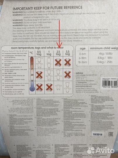 Спальный мешок Mothercare 0-6 мес