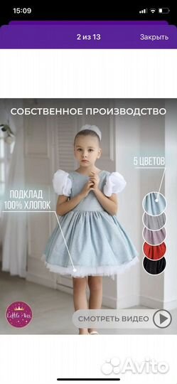 Платье для девочки