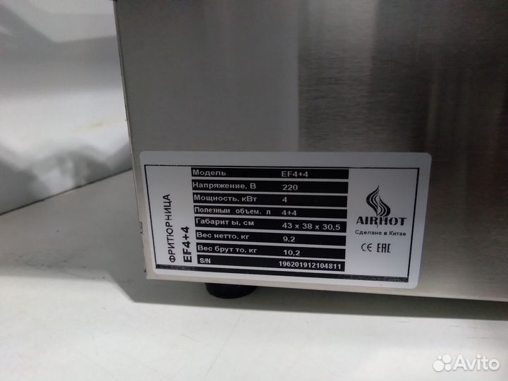 Фритюрница Airhot EF4+4